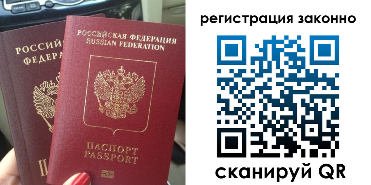 прописка поиск в Пионерском