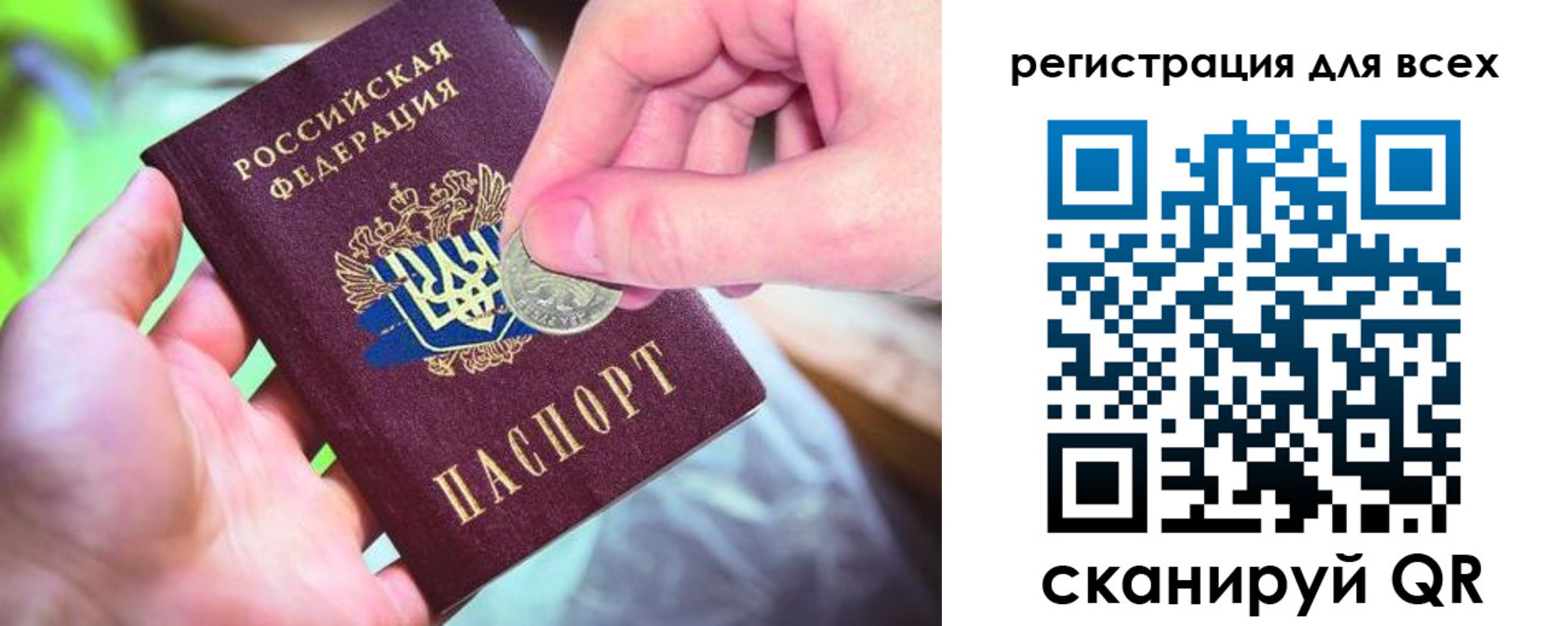 временная регистрация в квартире в Пионерском