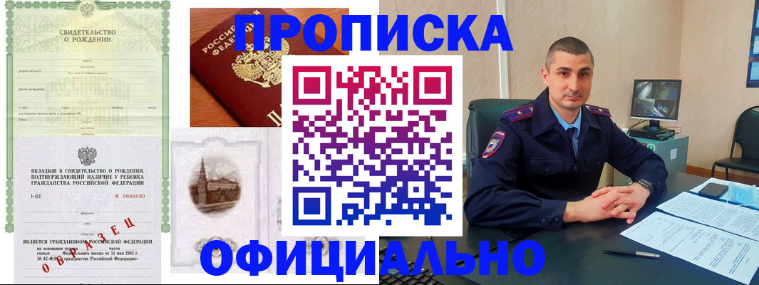 прописка иностранных граждан в Пионерском
