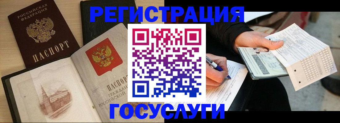 прописка для кредита в Пионерском
