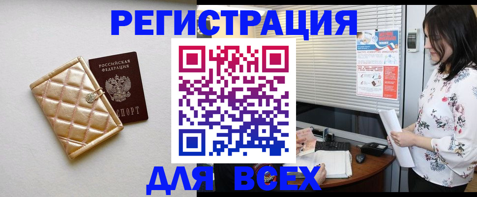 временная регистрация поиск в Пионерском