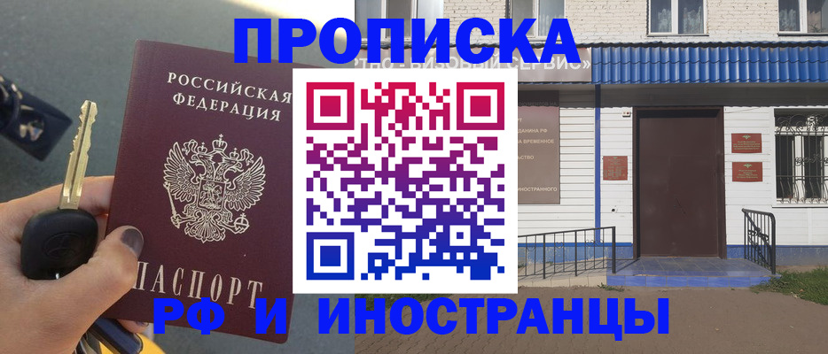 временная регистрация госуслуги в Пионерском