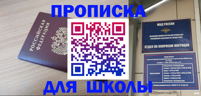 временная регистрация законно в Пионерском