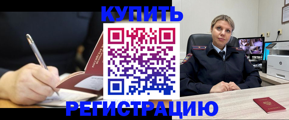 прописка паспорт в Пионерском