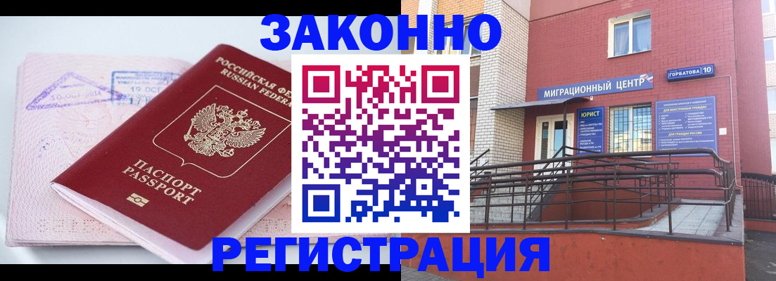 прописка гарантия в Пионерском