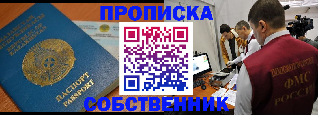 регистрация для школы в Пионерском